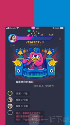 撕歌