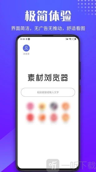 素材浏览器
