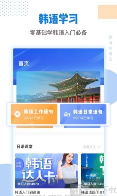 互动作业口语