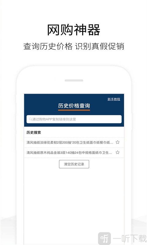 历史价格查询
