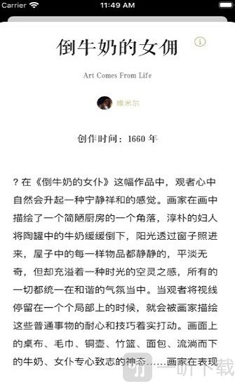 每日名画