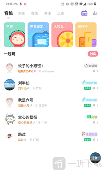 音桃语音交友