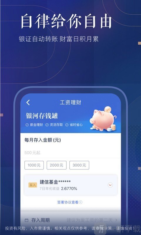 中国银河证券