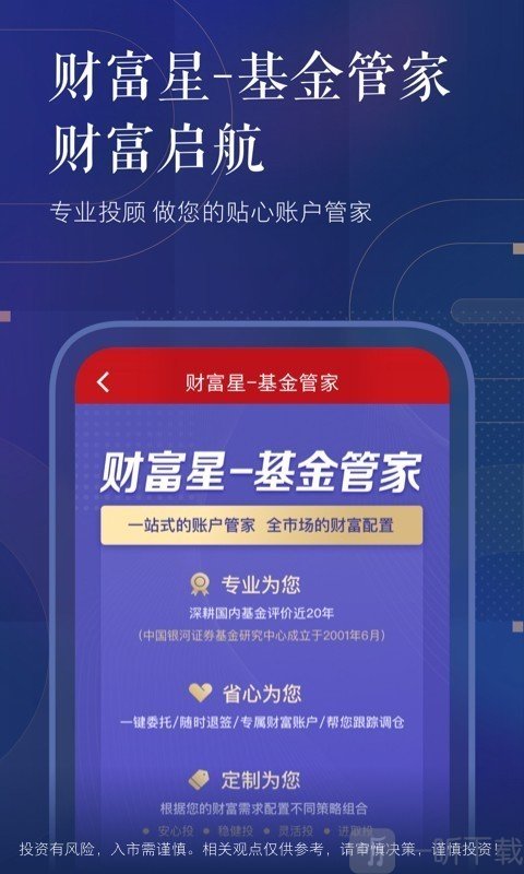 中国银河证券