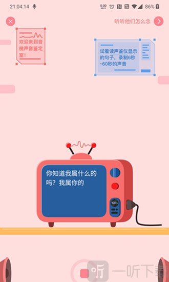音桃