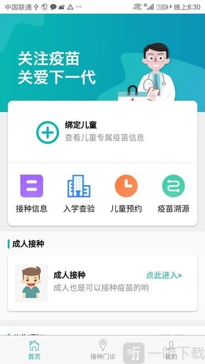 粤苗
