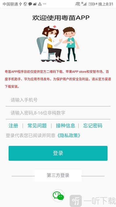 粤苗