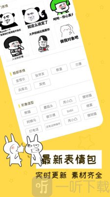 表情制作