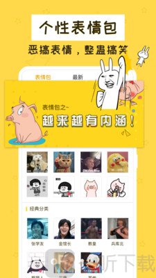 表情制作