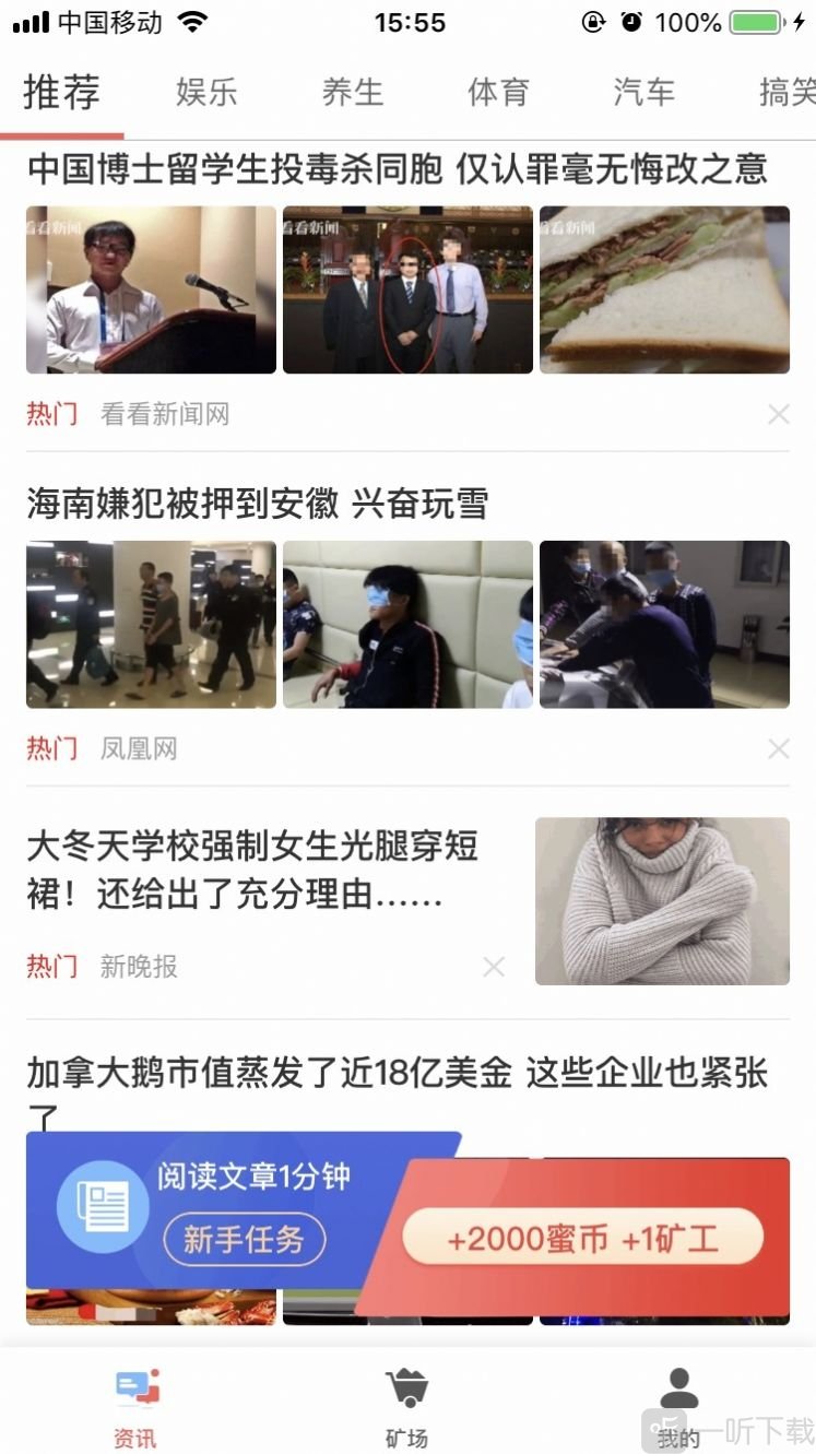 指尖蜜蜂任务