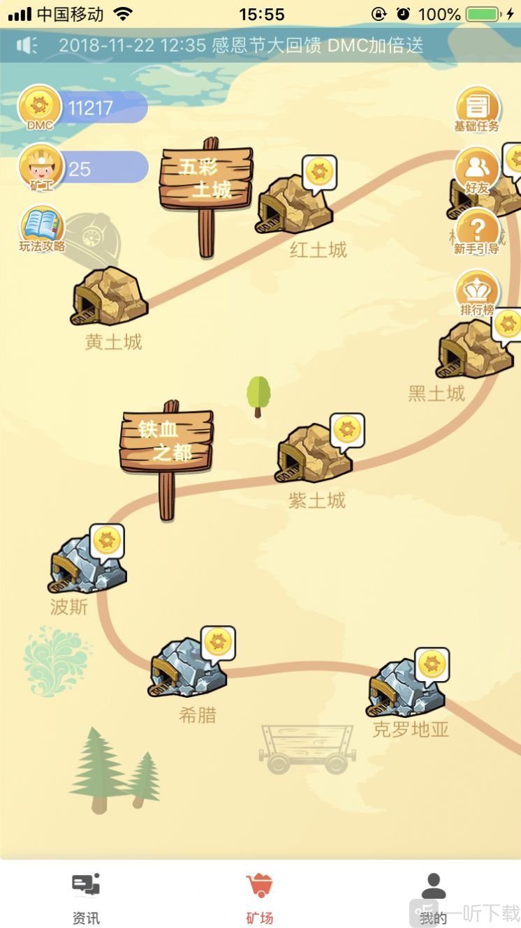 指尖蜜蜂任务
