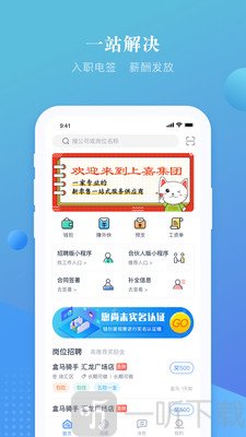 上嘉好饭碗