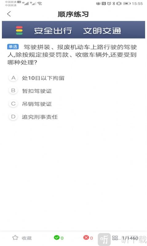 快达考题