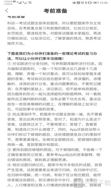 快达考题