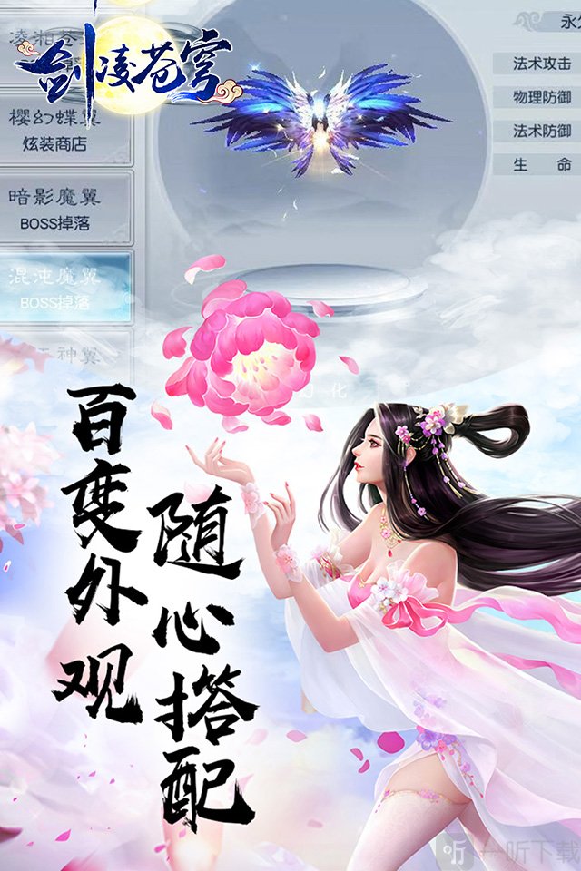 剑凌苍穹