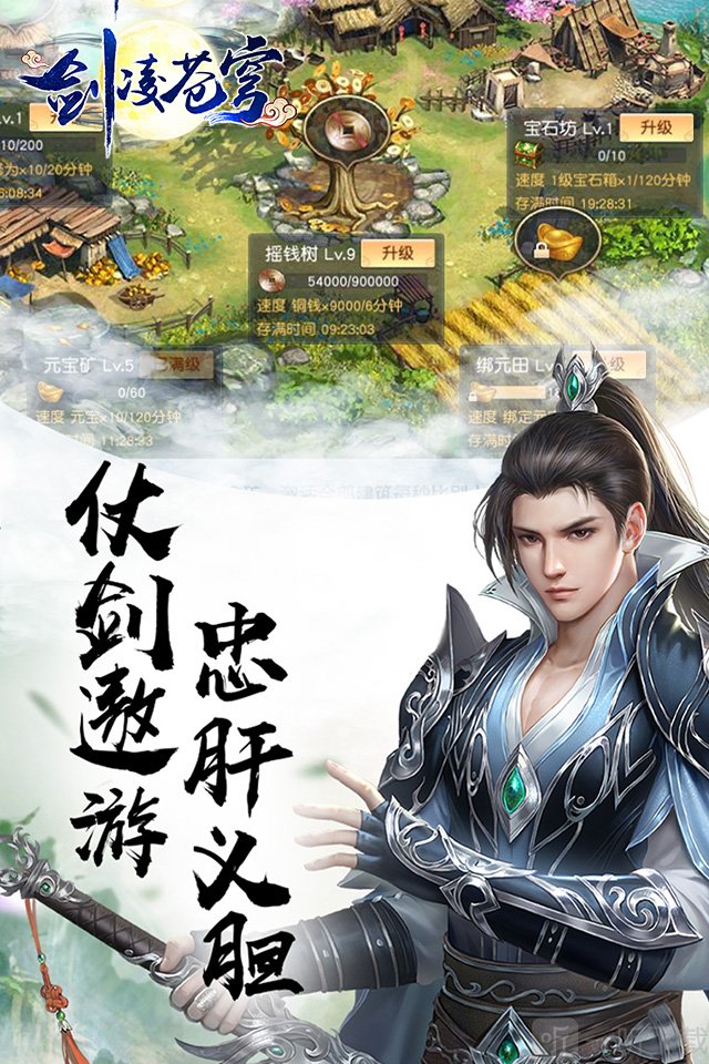 剑凌苍穹