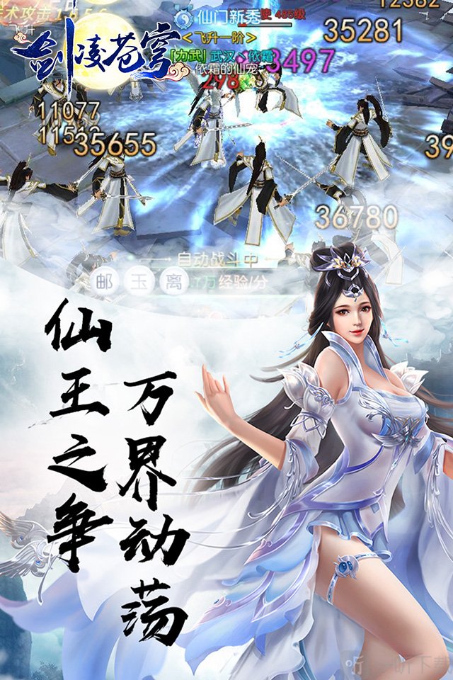 剑凌苍穹