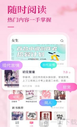 悸花乐读
