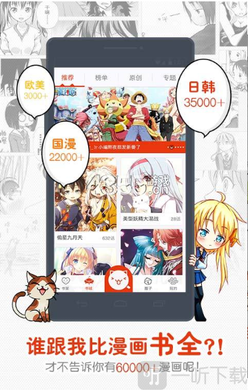 追鼠漫画