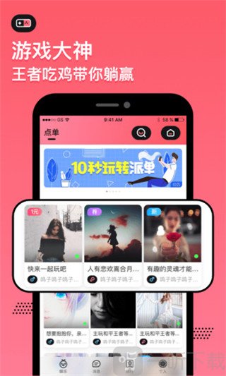 小鱼语音