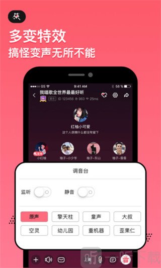 小鱼语音