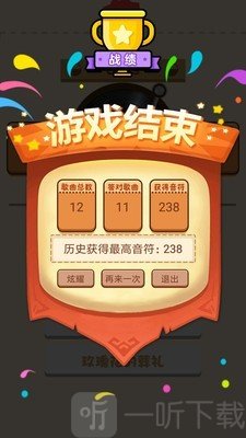 全民猜歌安卓版