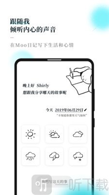 Moo日记