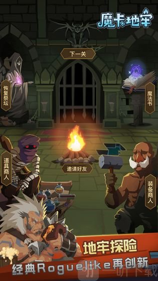 魔卡地牢