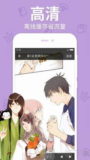软萌妹漫画app