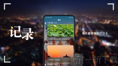 纪念日