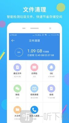 内存垃圾清理君