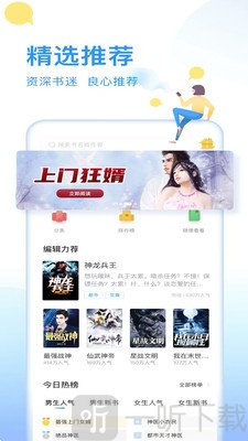 顶点笔趣阁