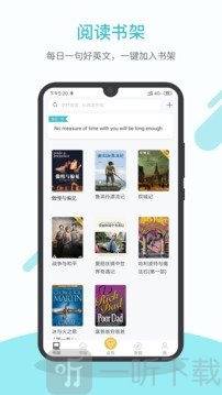 英语读书