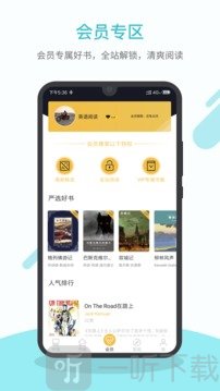 英语读书