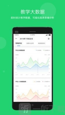 智慧云教学