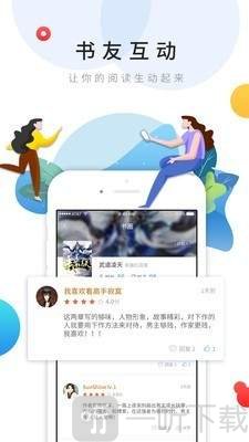 乐读文学