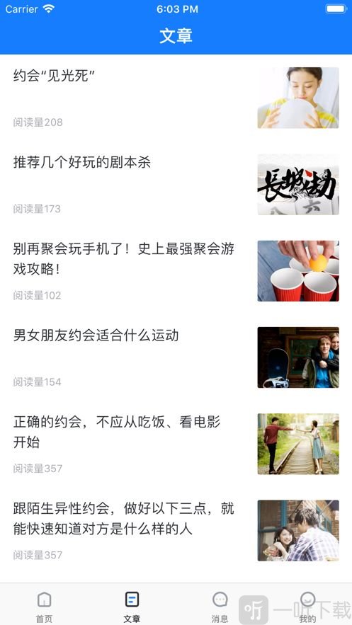 莲藕交友