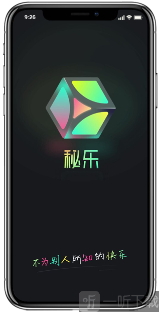 秘乐短视频app