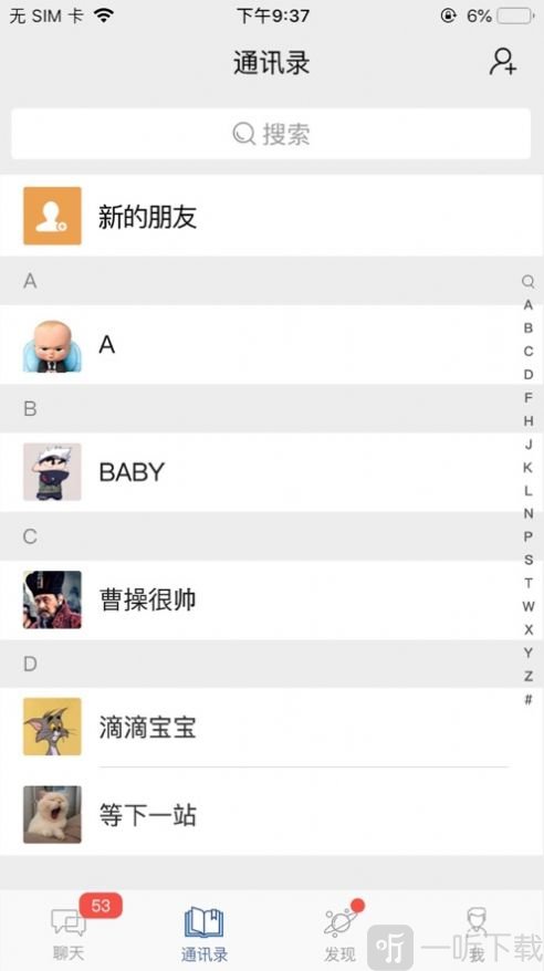 皮皮兔社交