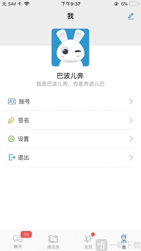 皮皮兔社交