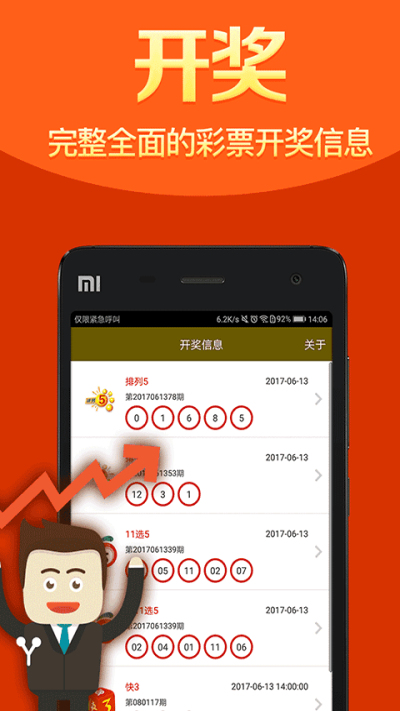 海南七星彩局王规律表最新版
