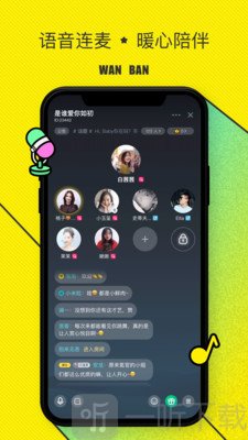 玩伴