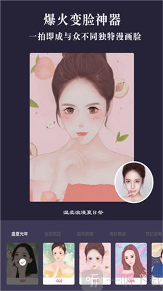 漫画相机