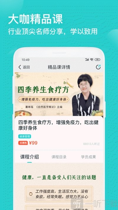 简知