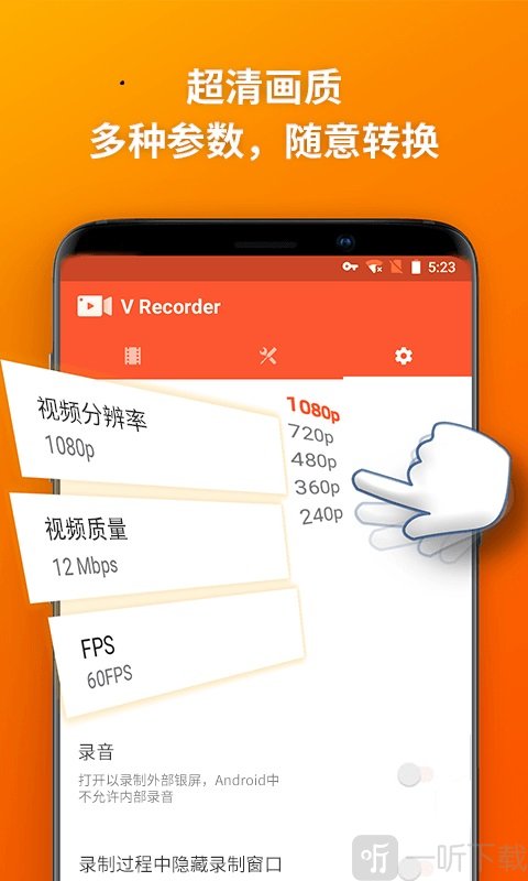 秀乐录屏大师