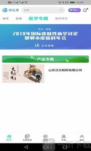 基源医学在线