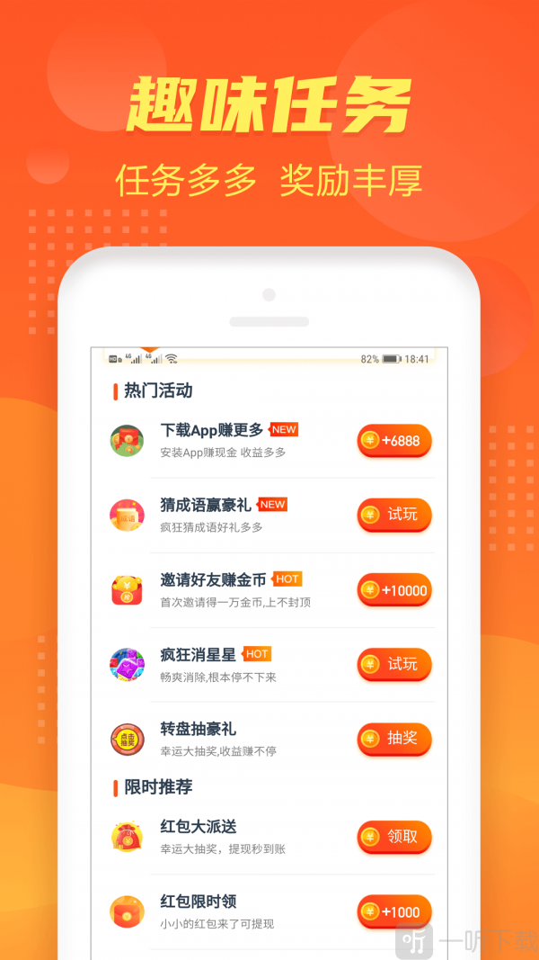 步步多赚app