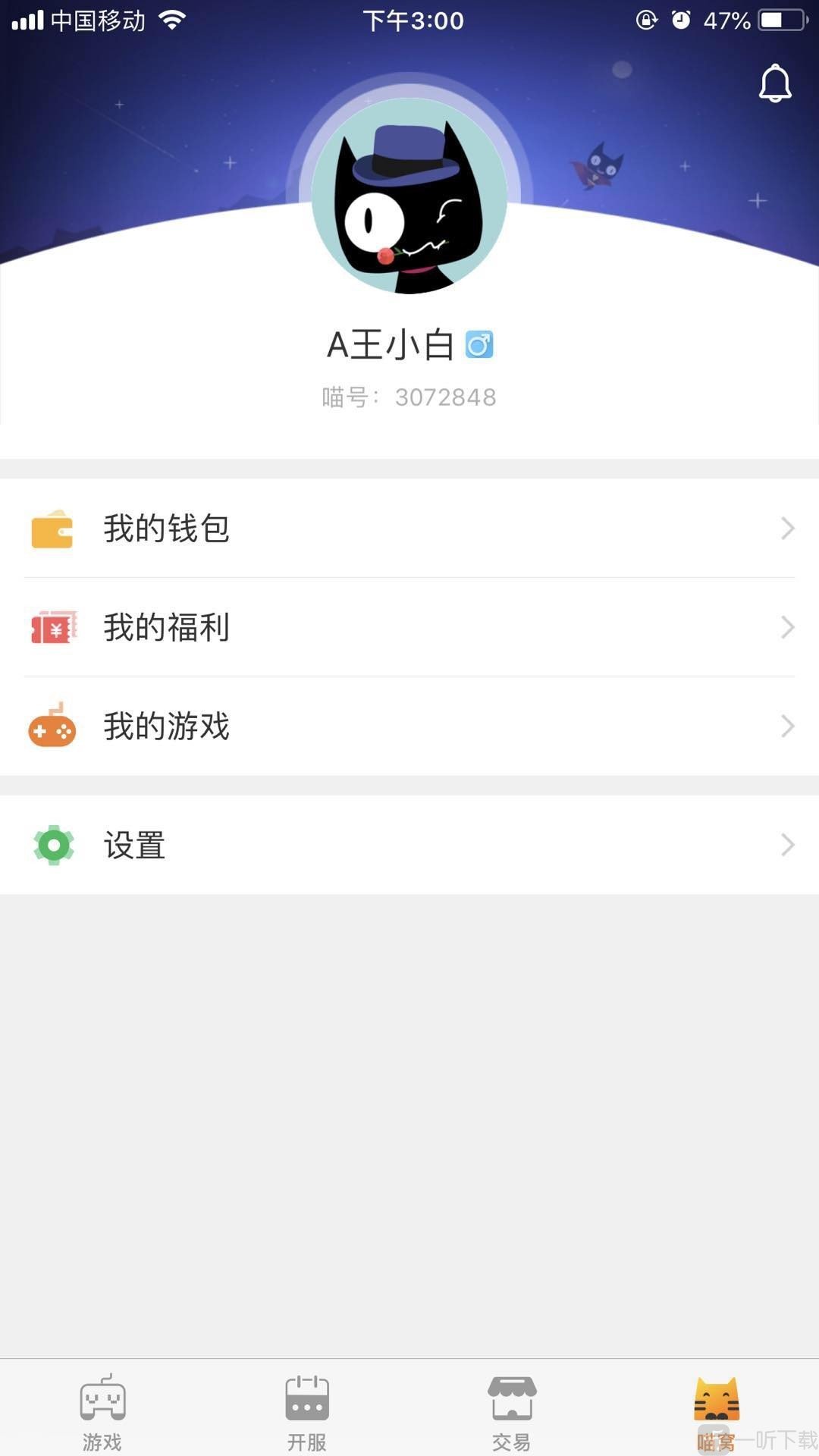 游戏猫最新版
