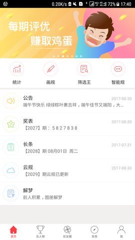 海南大公鸡七星彩app