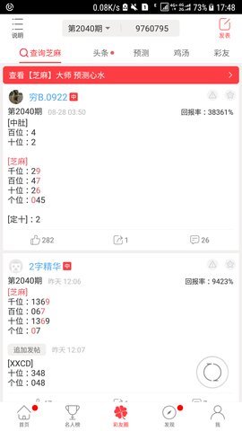 海南大公鸡七星彩app